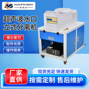 Horizontal Automated Plastic Cutting Nozzle Separator Ultrasonic Equipment Assists the Manipulator in Cutting the Nozzle Without Burrs
