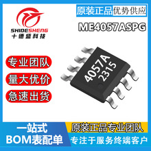 ME4057ASPG ԭ�b ���bESOP8 �늳س�늹���ICоƬ һվʽ���