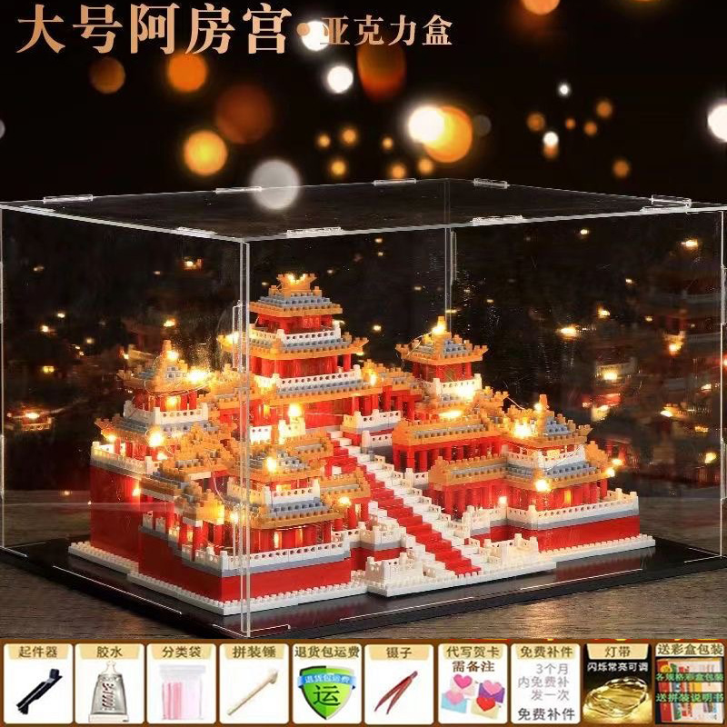 다아팡궁 고급 아크릴 모형 + 고급 선물 10개