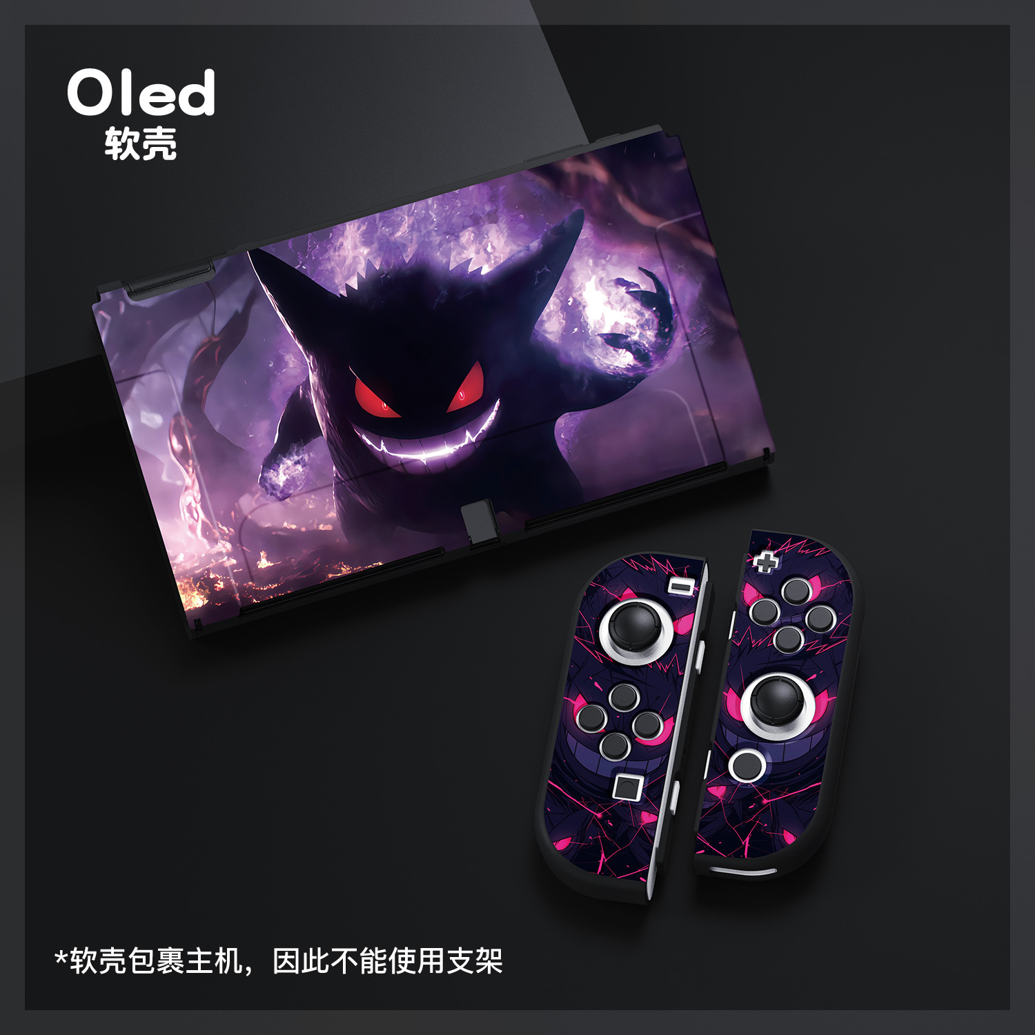 Monstruo naranja Nintendo switch oled cáscara suave tpu funda protectora de silicona dividida ns2 Pokémon