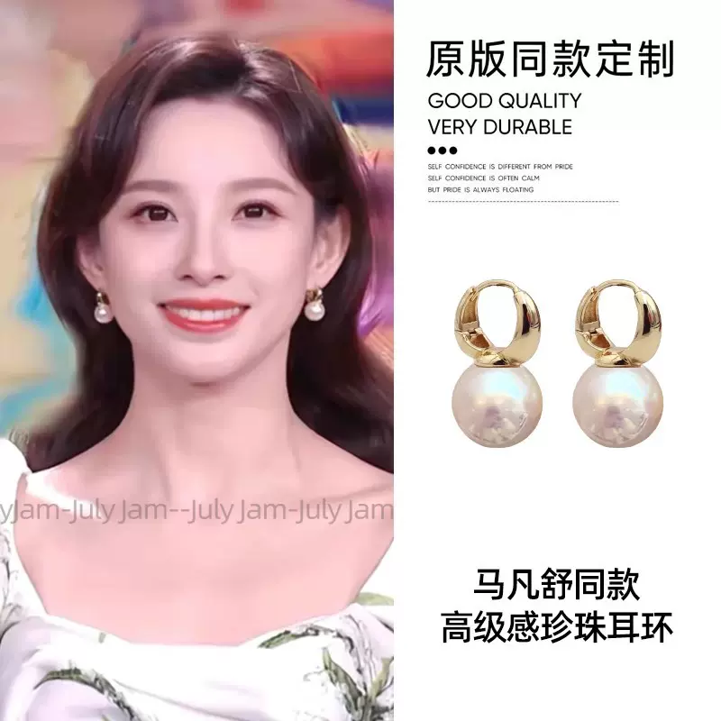 马凡舒同款人鱼姬大珍珠耳环轻奢高级感法式耳扣气质百搭耳钉耳饰