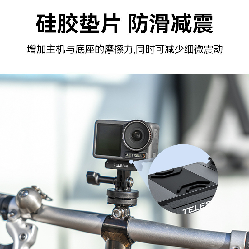 泰迅action5クイックリリース磁気吸引ベース固定スタンド自転車アクセサリーaction4/3両足クイックリリース|undefined