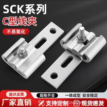 C型创通设备线夹SCK91/92/93单出双出分支线夹铝异性线夹带绝缘壳