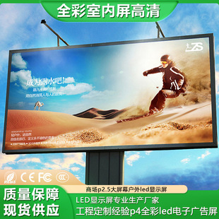 �����ˮp4ȫ��led��ӏV�����V���̈�����p2.5����Ļƴ���@ʾ��