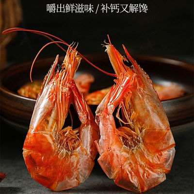 Grilled shrimp Zhanjiang specialty precooked and ready to be eaten Grilled Dried shrimp snacks snack Seafood dried food wholesale Manufactor Cross border