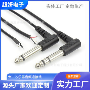 90�ȏ��^6.35���l�� 6.5MM���оֱ�Ǽ����� TRS�����B�Ӿ�