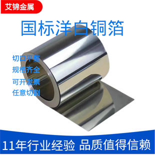 �߾����~�� C7521����~Ƭ0.02mm/0.03mm/0.05mm/0.1mm���~���F؛