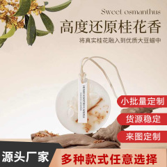 桂花箪笥専用香薫蝋片香片箪笥家庭用寝室内持続クチナシ花服アロマペンダント