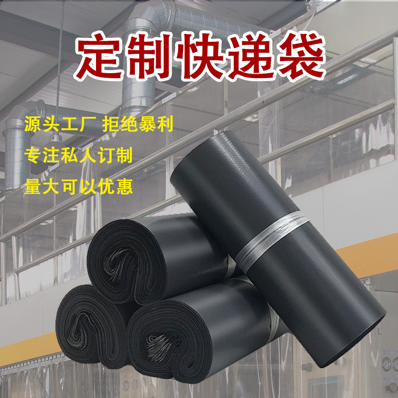 厂家专业生产快递包装袋物流袋 防水袋 灰色可印刷logo批发定 制