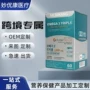 定制软糖粉剂