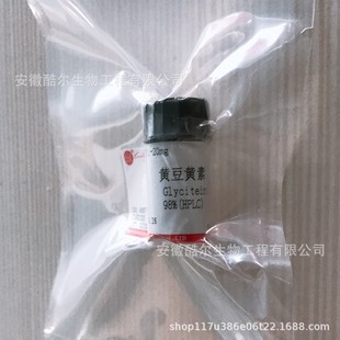 20mg SS ׼ƷƷ ≥98%HPLC40957-83-3 _Ʊ