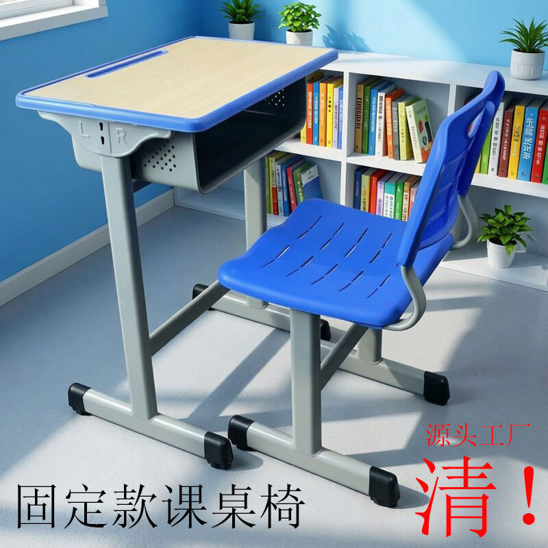 School Desks and Chairs for Primary and Secondary School Students, Training Classes, Tutoring Classes, Writing Desks, Fixed Type, Thickened Children's Study Desks, Desks School Desks and Chairs for Primary and Secondary School Students, Training Classes, Tutoring Classes, Writing Desks, Fixed Type, Thickened Children's Study Desks, Desks