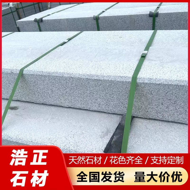 芝麻白台阶石 白麻花岗岩楼梯踏地铺石 别墅庭院写字楼踏步石安装
