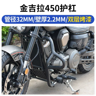 Motorcycle bumper – Graystone 250 Bumper Chinchilla - jinjila-450-reinforced-guardrail-warranty-anti-rustdouble-layer-paint