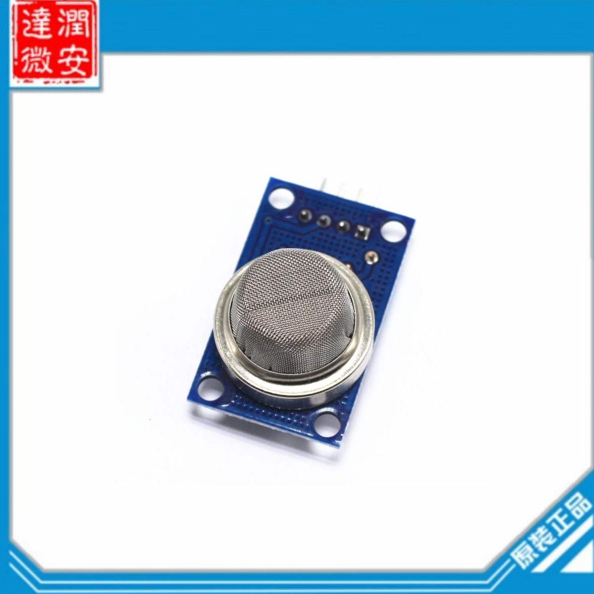 MQ-4 天然气传感器 甲烷 天然气传感器 气敏传感器模块