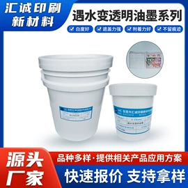 塑料油墨;其他油墨;特种涂料