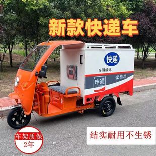 【定制車】快遞三輪車電動車箱式送貨車圓通韻達申通快遞車電瓶車