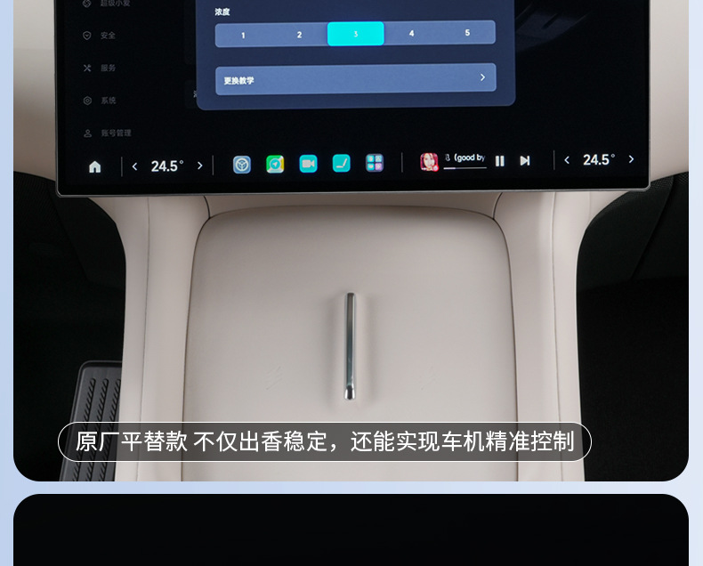 Suitable for Xiaomi Yu7/Su7 Car Aromatherapy Smart Fragrance Machine Replacement Core Fragrance Liquid Perfume Cup Holder Supplies