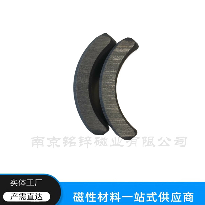 汽车座椅调节电机磁瓦铁氧体磁瓦永磁直流马达磁钢无刷电机转子