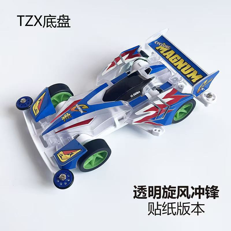 TZ [Sạc Tốc Độ Vượt Trội]