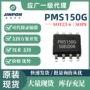 控制pms150gsop8电源芯片