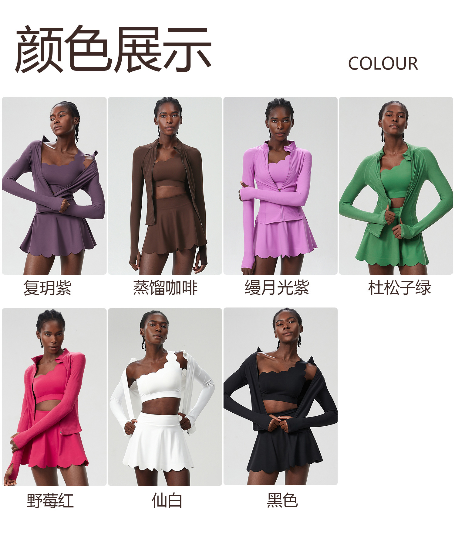 YB438单肩+SP466短裙+AT492外套 颜色展示.j