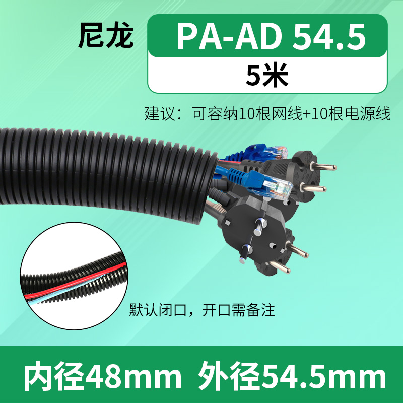 PE\ PP\ PA tubo corrugado de plástico manguera tubo de cableado aislante ignífugo tubo de cableado protector de cable abierto