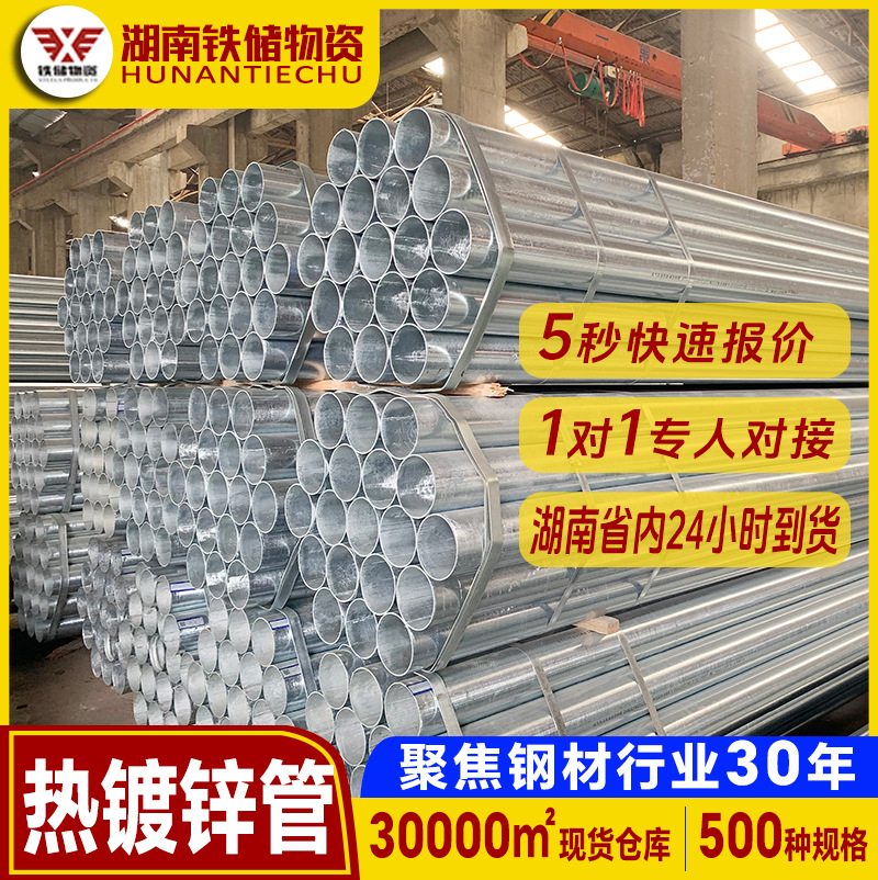 厂家加工消防给水dn50热镀锌管dn100空心圆管批发华岐热镀锌管材