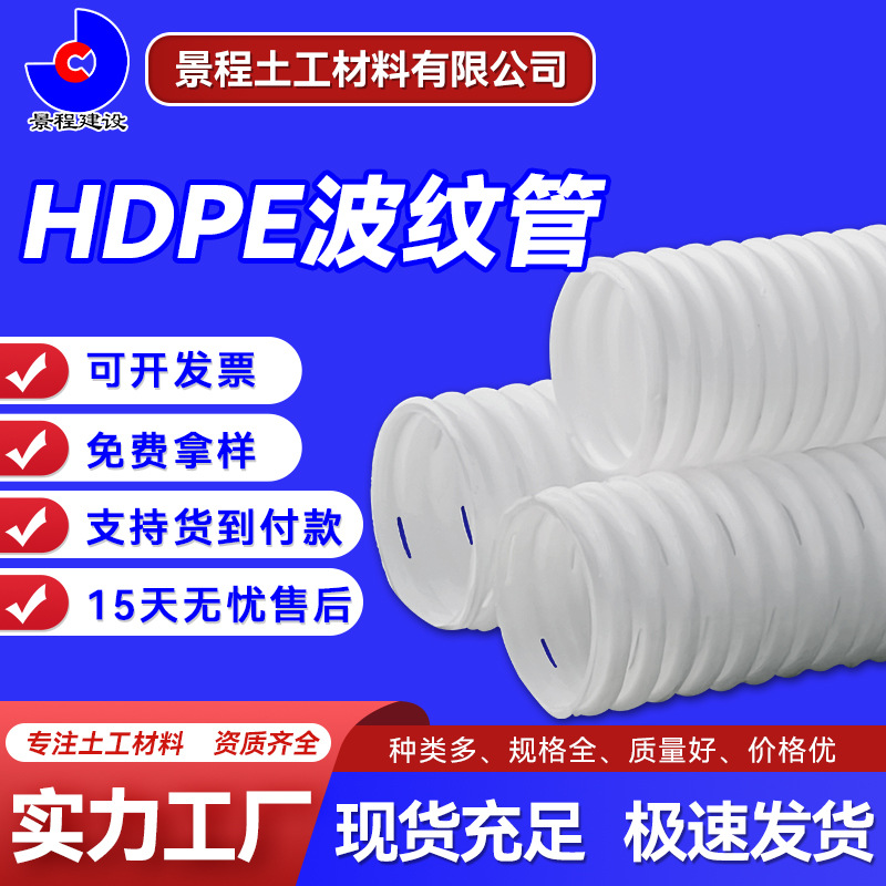 HDPE双壁波纹管增加钢带螺旋管 单双壁小口径高密度聚乙烯排污管