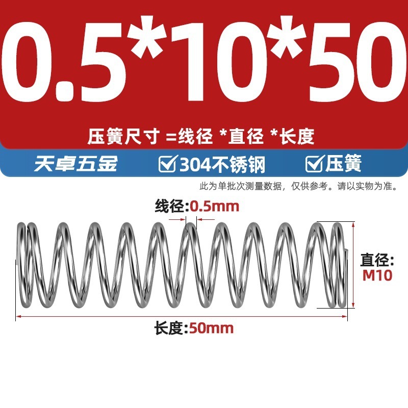 線径0.3 0.4 0.5 0.6mm 304ステンレス鋼圧着ばね圧縮ばね圧力大小減震ばね|undefined