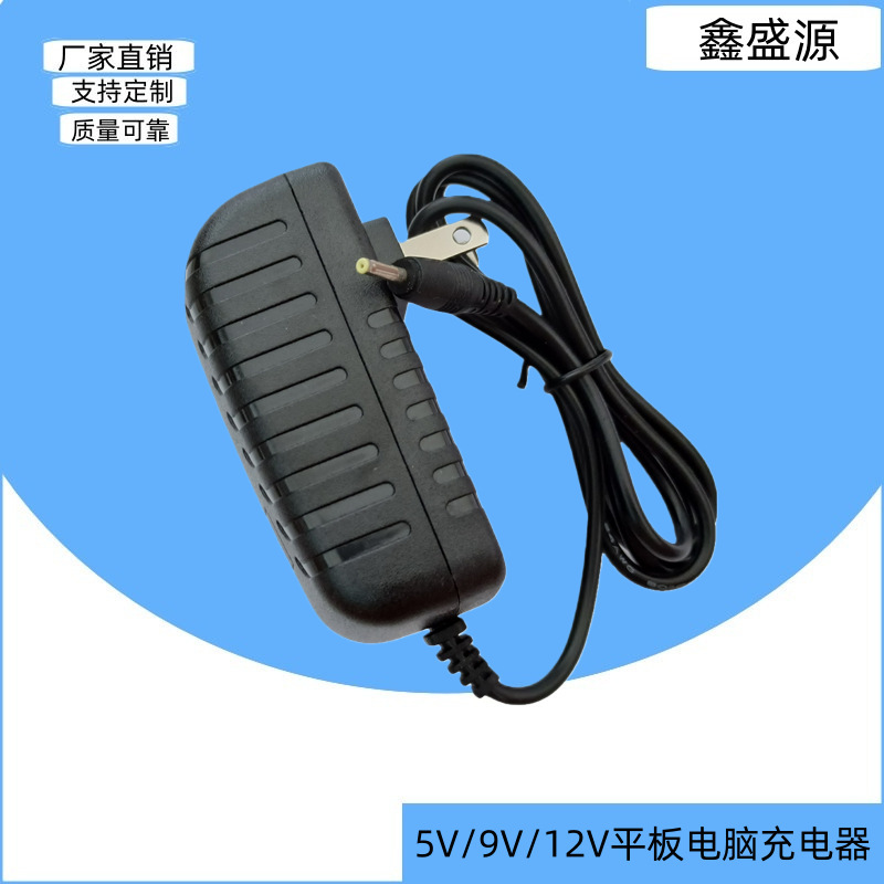 5V2A Tablet Charger 9V2A 12V2A Power Adapter Dc2.5*0.7Mm Small Round Hole 5V2A Tablet Charger 9V2A 12V2A Power Adapter Dc2.5*0.7Mm Small Round Hole