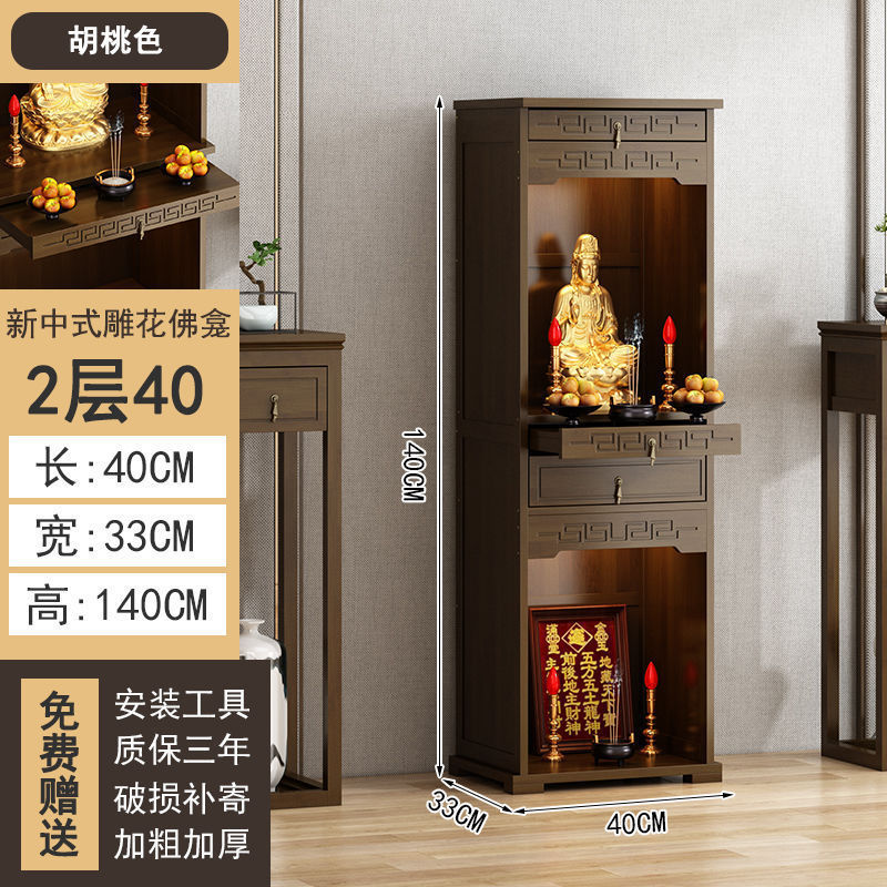 佛龛新中式立柜财神爷柜供桌佛台家用香案佛像关公菩萨贡桌供奉台|undefined