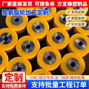 Polyurethane Wheel Covered Rubber Wheel Conveyor Belt Roller Pu Covered Rubber Wheel Industrial Iron Core Covered Polyurethane Universal Roller