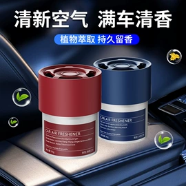 汽车清洁工具;车用香水香薰;车载电器