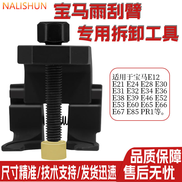 Car Wiper Arm Remover Wiper Arm Puller Special Auto Repair and Maintenance Tool for Removing Wipers and Battery Terminals