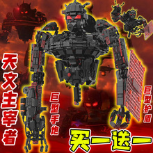 天文主宰者马桶人和监控人拼装积木人仔蜘蛛监控人暑假玩具模型男