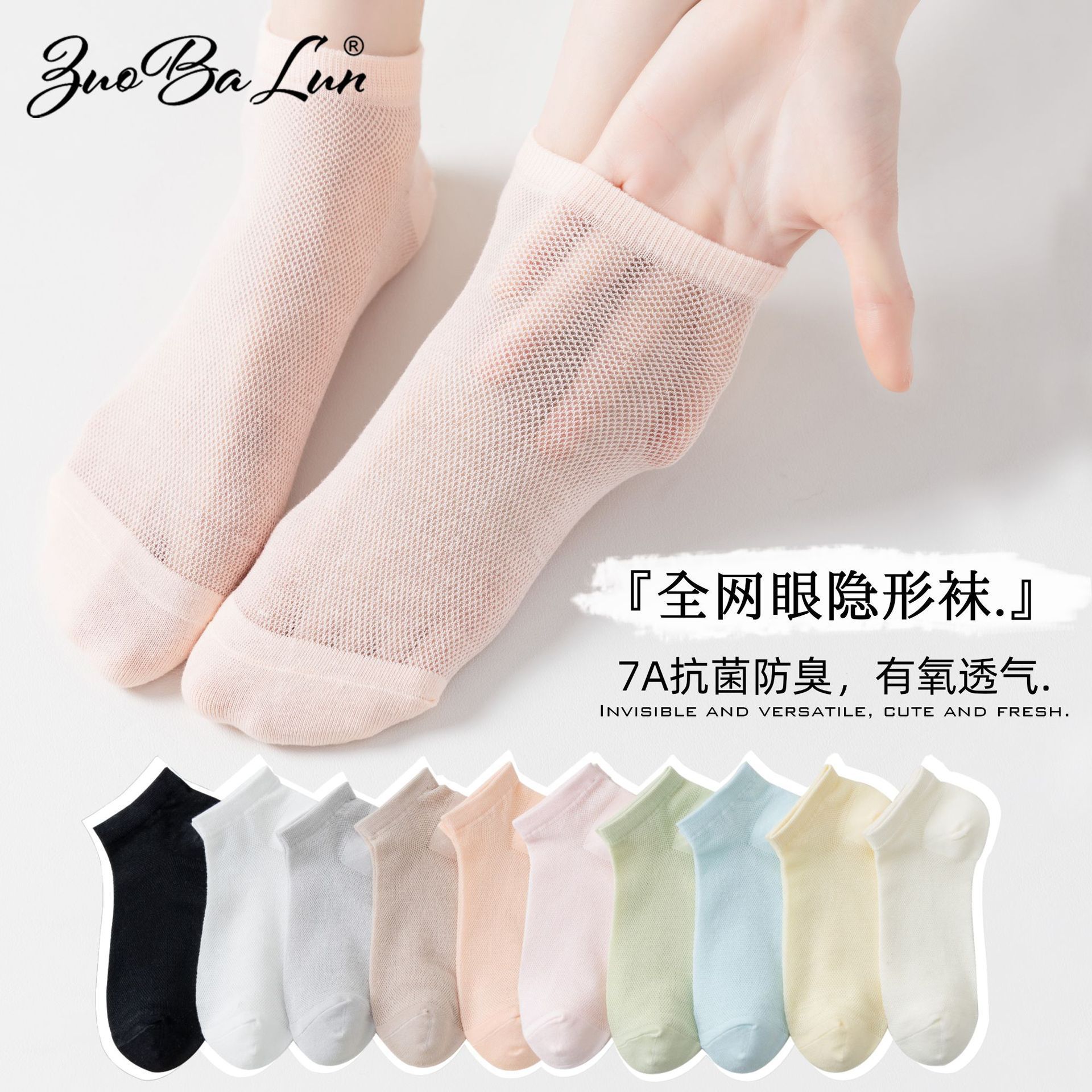 Spring and Summer Thin Boat Socks, Sweat-Absorbent, Non-Slip Cotton Socks, Mesh Breathable Women's Stockings, Antibacterial, Deodorant, Non-Falling Invisible Socks