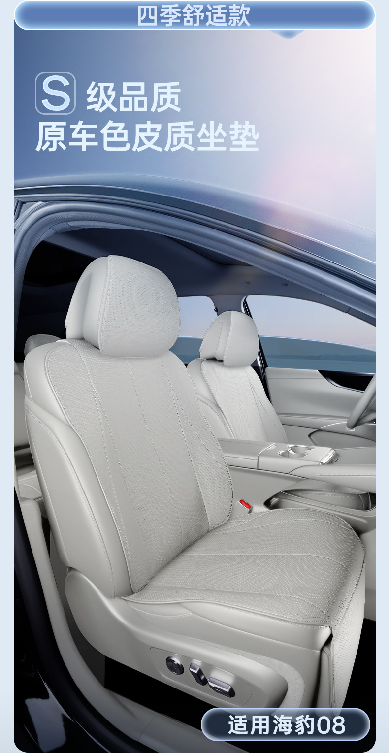 Suitable for 26 models of BYD Seal 08, all-inclusive seat cushion, universal seat cover for all seasons, car interior decoration accessories