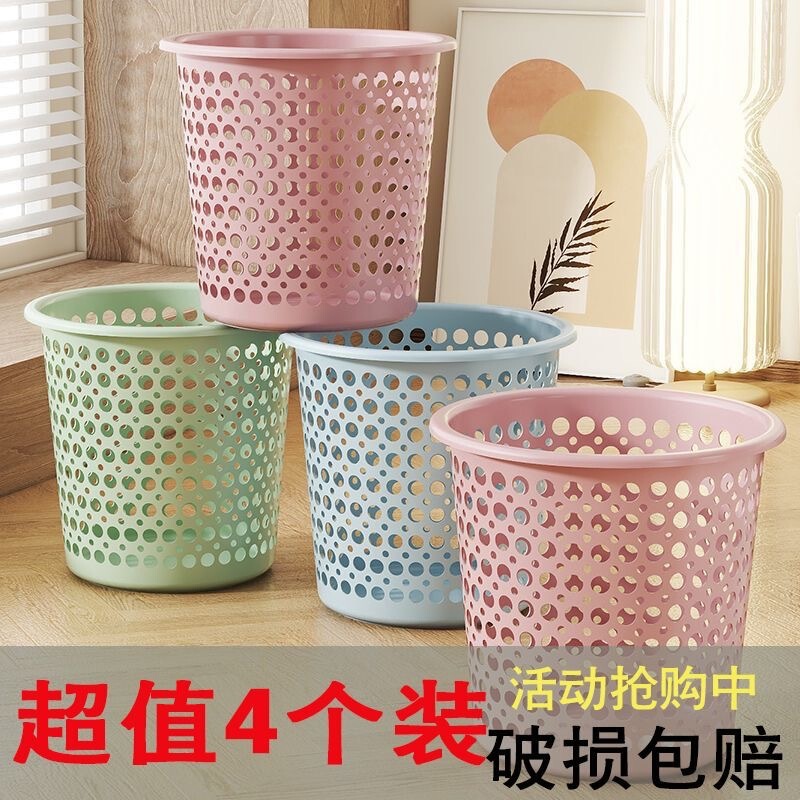 Cheap Clearance Cut Out Household Large and Small Trash Cans Kitchen Living Room Bedroom Student Dormitory Plastic Paper Basket Cheap Clearance Cut Out Household Large and Small Trash Cans Kitchen Living Room Bedroom Student Dormitory Plastic Paper Basket