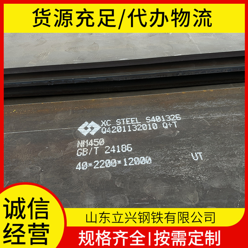 现货供应 Q460ND高强板 Q460ND钢板 山钢 安钢 桥梁用 中厚板切割