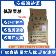 百龙创园低聚果糖 水溶膳食纤维果寡糖甜味剂 食品级低聚果糖