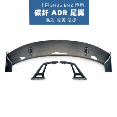 Carbon Fiber Adr Rear Fixed wind wing