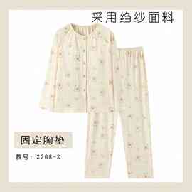 批发春秋季新款睡衣女款仿棉长袖带胸垫开衫甜美可爱风家居服套装