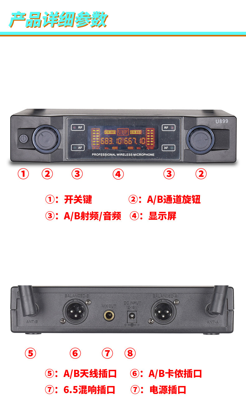 U899无线麦详情_07.jpg