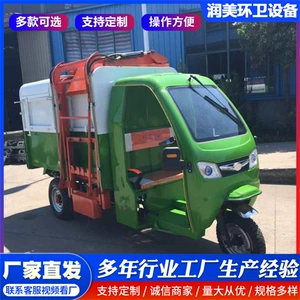 Electric garbage truck, garbage collection vehicle, self-loading garbage transport vehicle, rear-mounted bin garbage truck, electric 6-8 bin