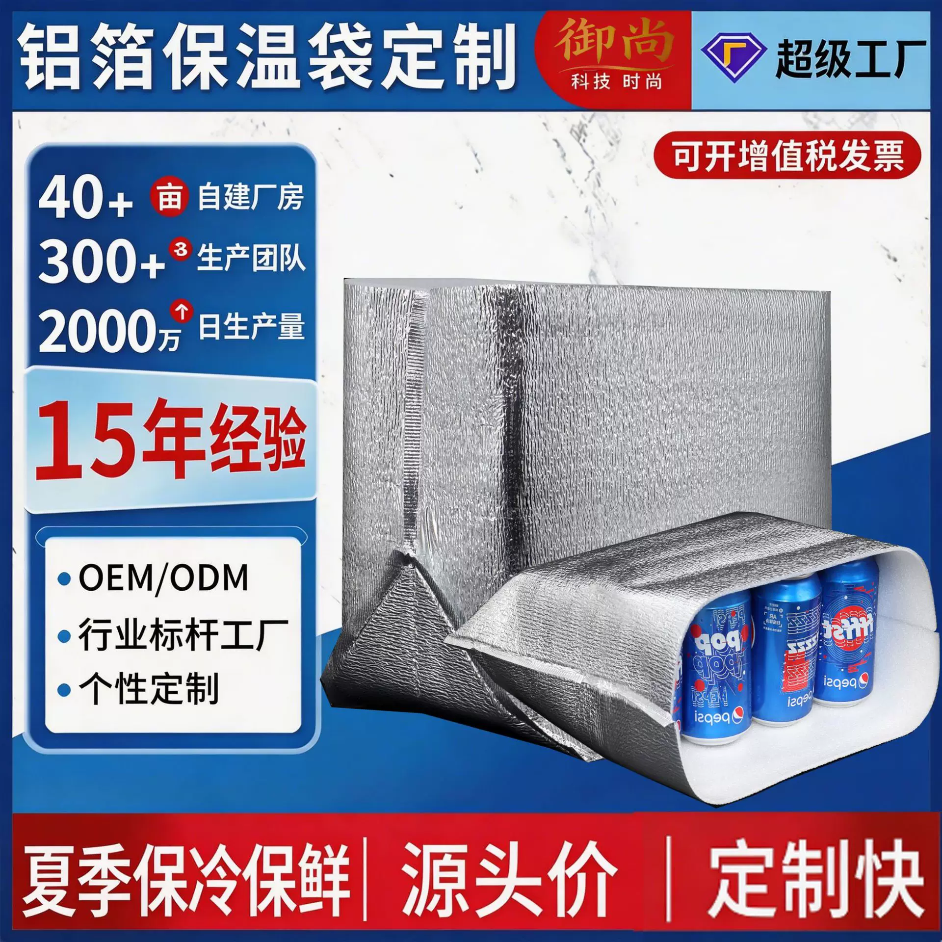 铝箔保温袋一次性立体烧烤鲜隔热批发便当外卖冰袋加厚蛋糕珍珠棉