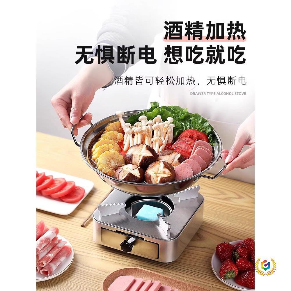 ✅酒精炉子小火锅架家用火锅锅具不锈钢干锅底座锡纸锅明