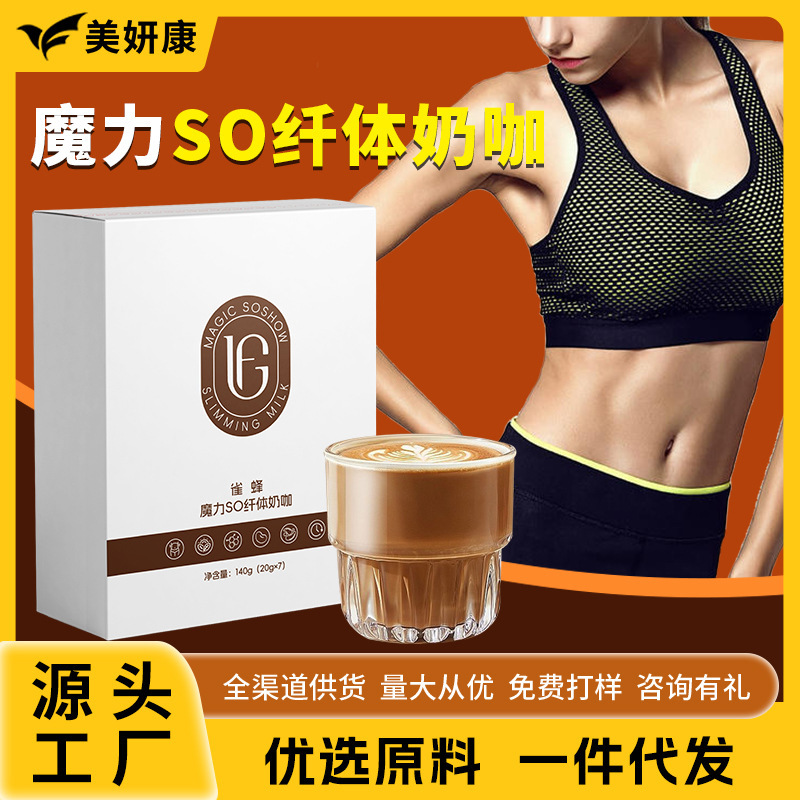 Quefeng so Slimming Milk Coffee Probiotics Sports Fitness Burn Coffee Meal Replacement Powder Low Sugar Low Calorie Satiety Milk Coffee Instant