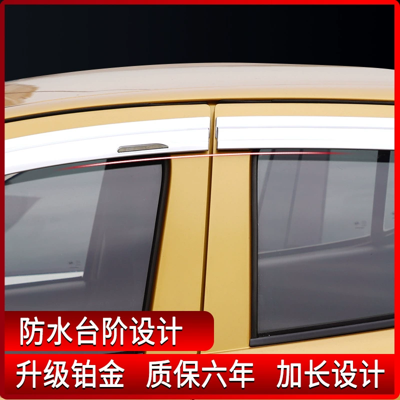 Соответствует Suzuki Alto Alto дождевой бровь платиновый дождевой щит и BAIC ec3 220 оконный дождевой щит