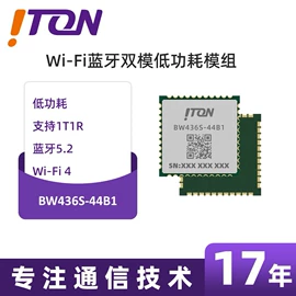 wifi模块;智能手表;智能防丢器